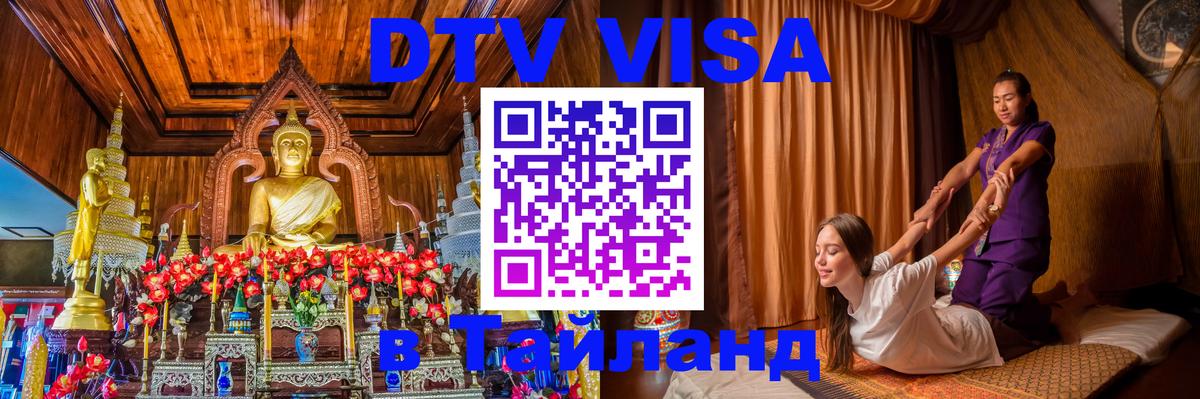 Оформление DTV визы под ключ: стоимость и тарифы, только загранпаспорт - 19.11.2025 